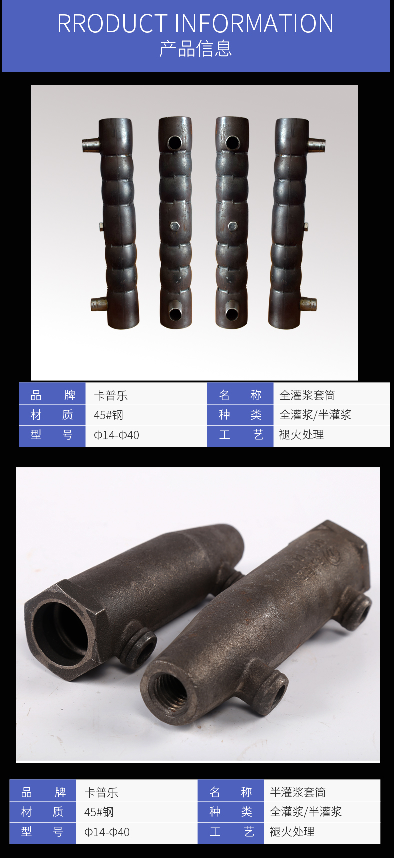 什么是灌漿套筒？安達機械為您淺析解答